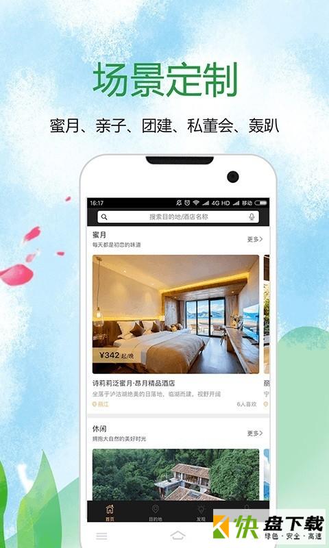 寻舍下载