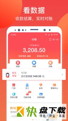 付呗app