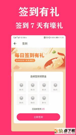 安卓版赚钱小站APP v1.5.2