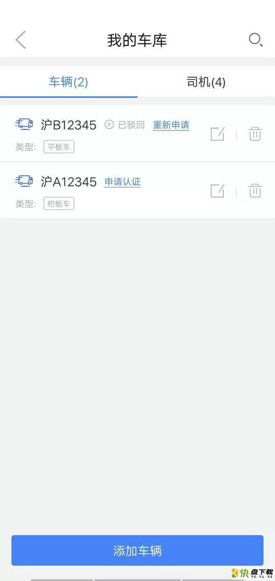 胖猫司机版