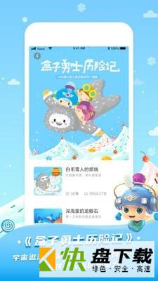 呼呼儿童故事安卓版 v6.3.8