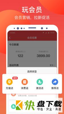 安卓版付呗APP v4.2.01