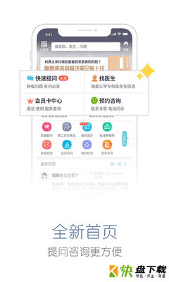 易加医app