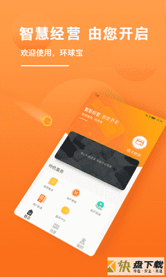 环球宝安卓版 v1.0.7.1 最新版