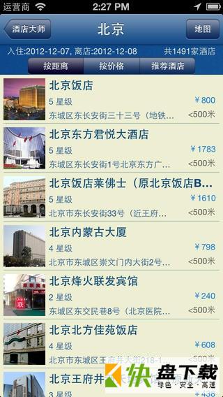 酒店大师安卓版 v1.2.0