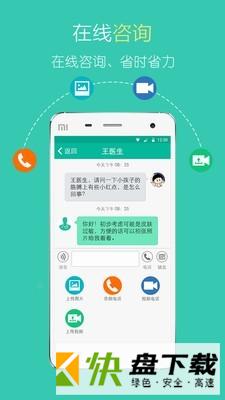 医宝健康app