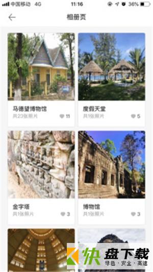 柬单游安卓版 v1.1.2