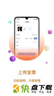 大账房安卓版 v4.1.5 最新版