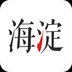 海淀通app