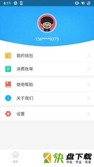 湘潭出行app