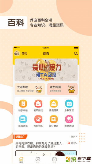芯爱app