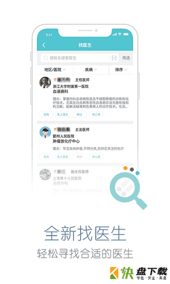 安卓版易加医APP v5.1.0