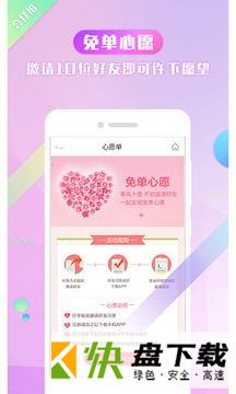 会打扮下载