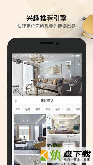 得见手机APP下载 v3.6.2