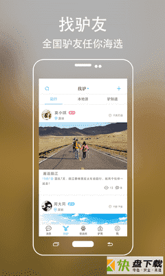 找头驴安卓版 v2.1.6 最新版