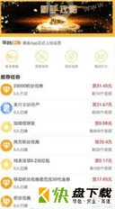 赚友安卓版 v1.1