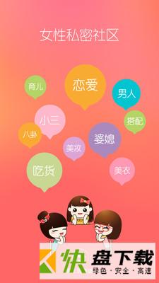 她社区安卓版 v7.8