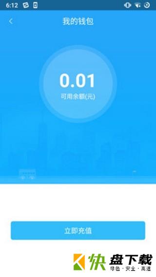 湘潭出行下载