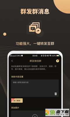 机友大师app