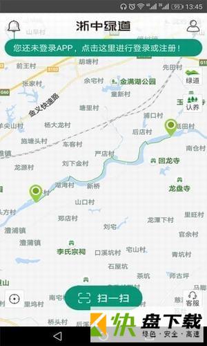 安卓版浙中绿道APP v1.1.9