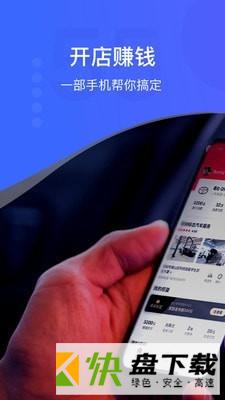i店app