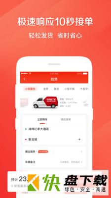 58速运手机APP下载 v6.16.1