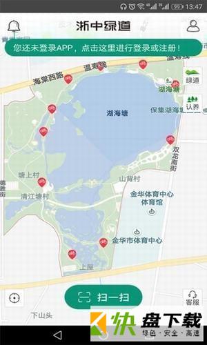 浙中绿道app