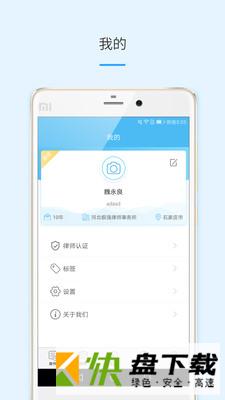 律呗