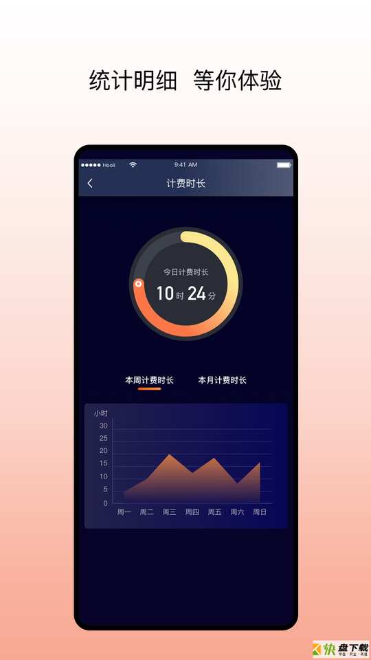 安卓版拼淘返利优惠券APP v4.45.0