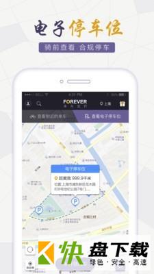 安卓版永久智能车APP v2.32.0