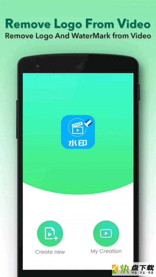 视频水印宝app