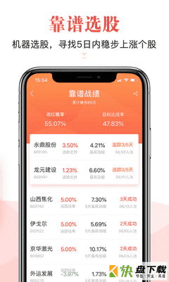 知了选股下载