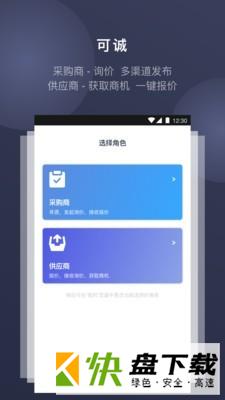 可诚app