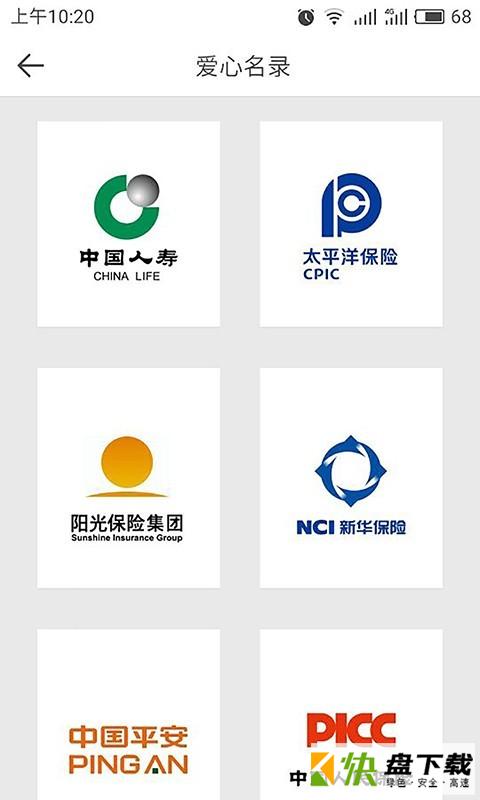 健康