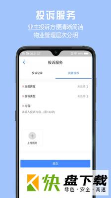 胜利东营