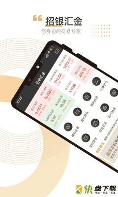 招银汇金app