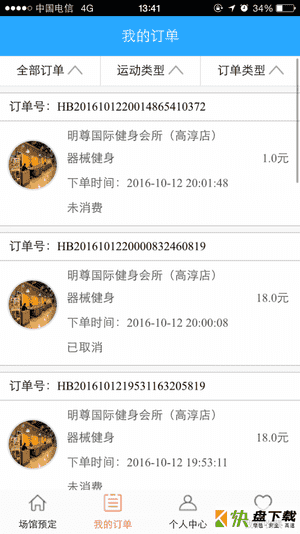 宁体汇下载
