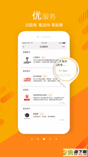 网购