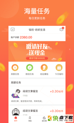 钱坊app