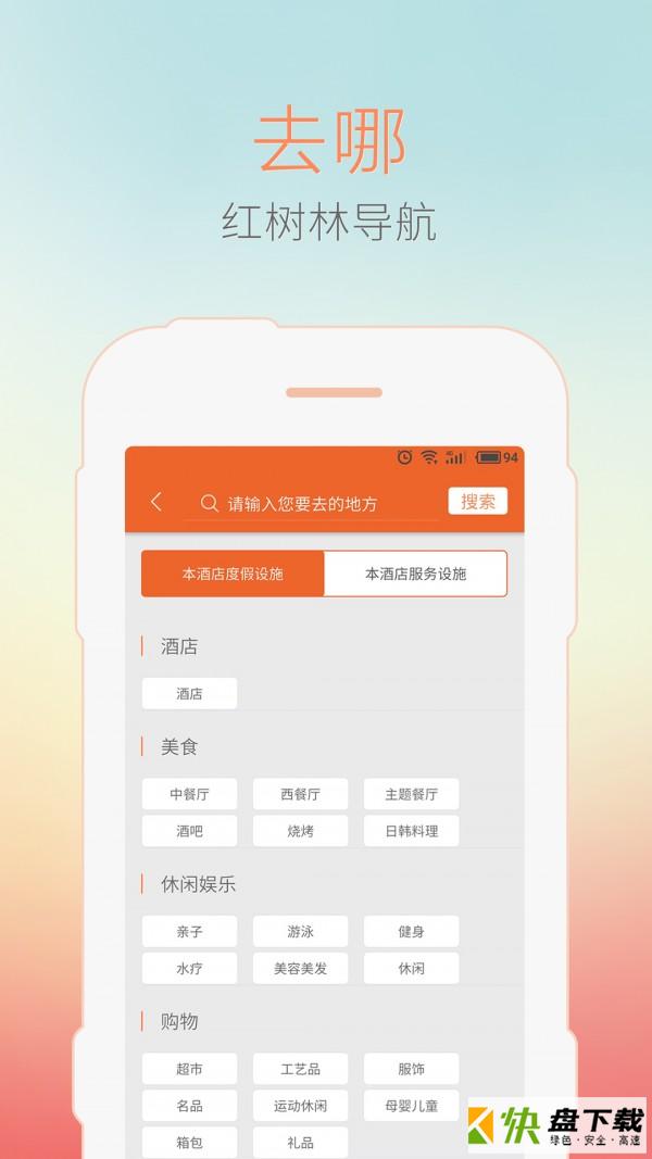 导航