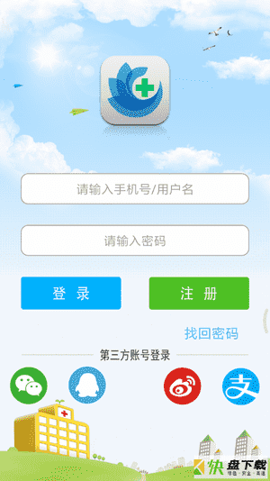 方达掌上医院手机APP下载 v5.5