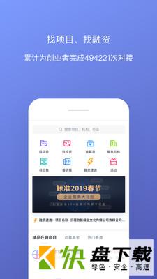 鲸准app