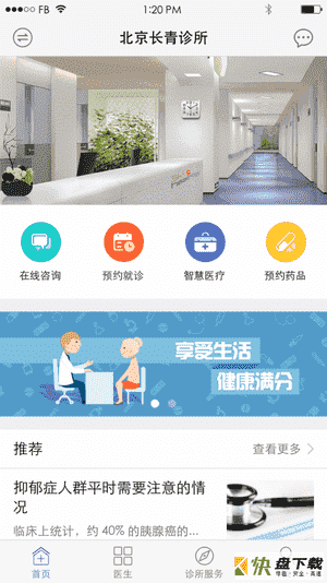 橙邻橙里app