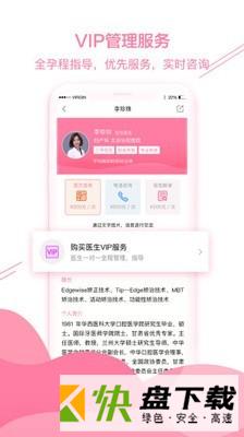 孕期管理