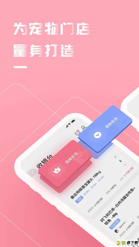 GoHi商家端app