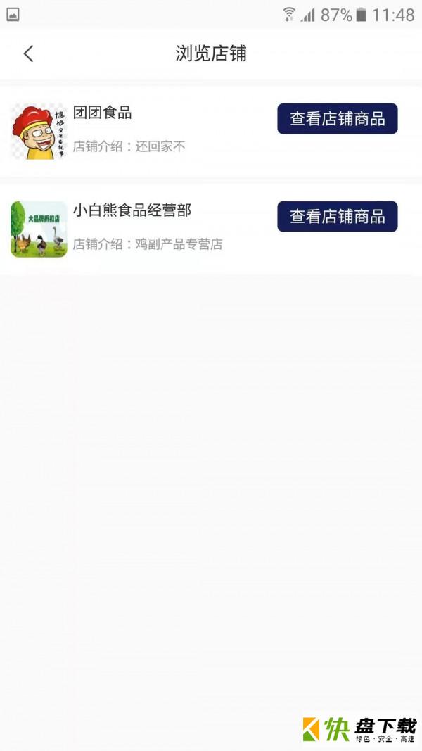 生鲜