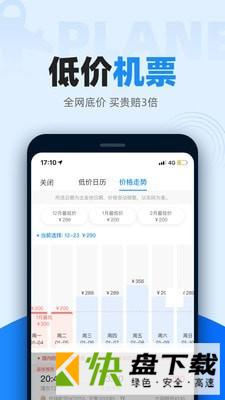 12306自动抢票手机APP下载 v9.5.1