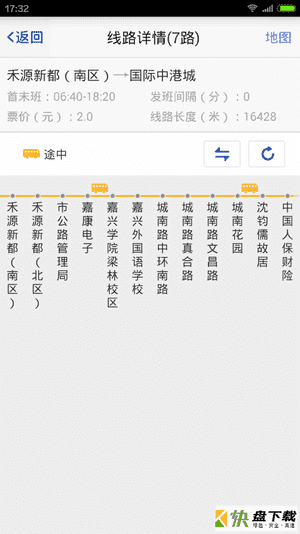 禾行通手机APP下载 v1.3.20181211