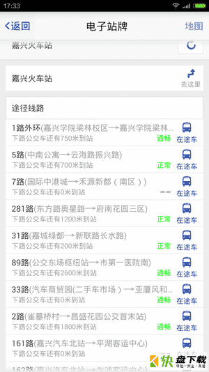 公交