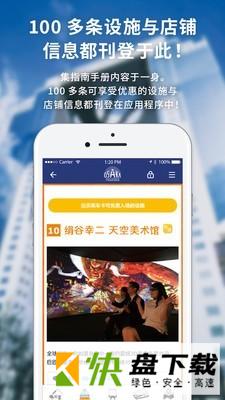 大阪周游卡安卓版 v1.0.20_china_6